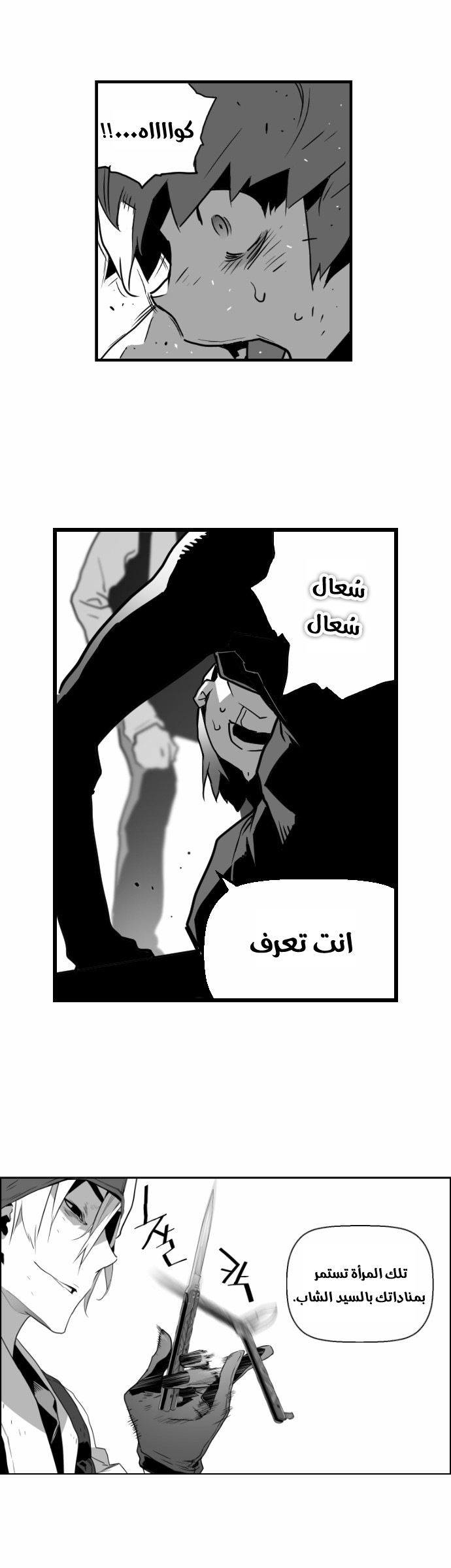 Read Terror Man AR Manga Online