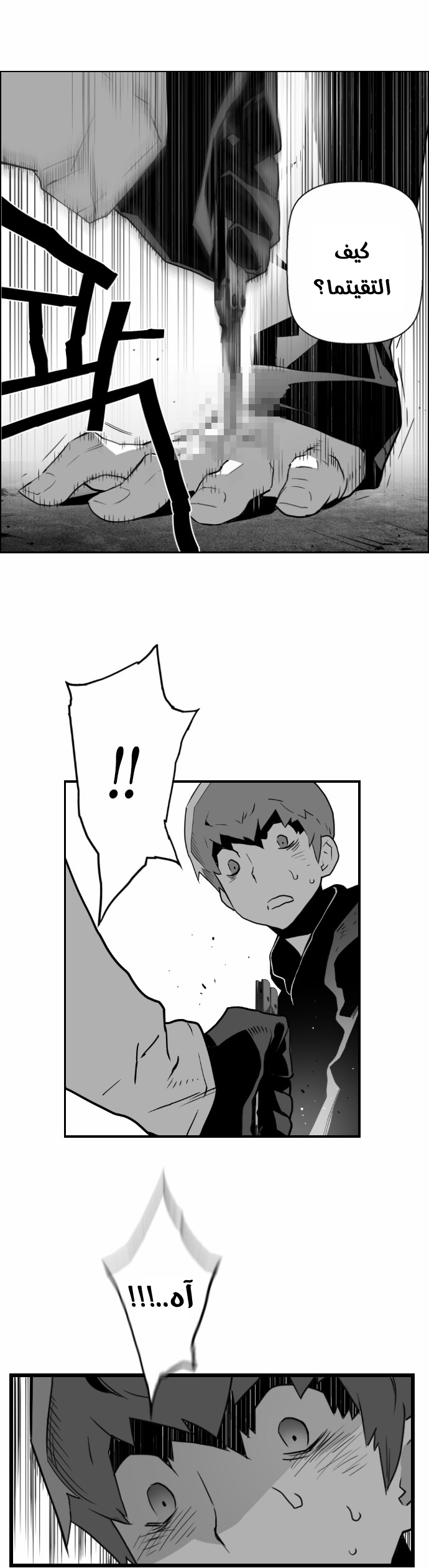 Read Terror Man AR Manga Online