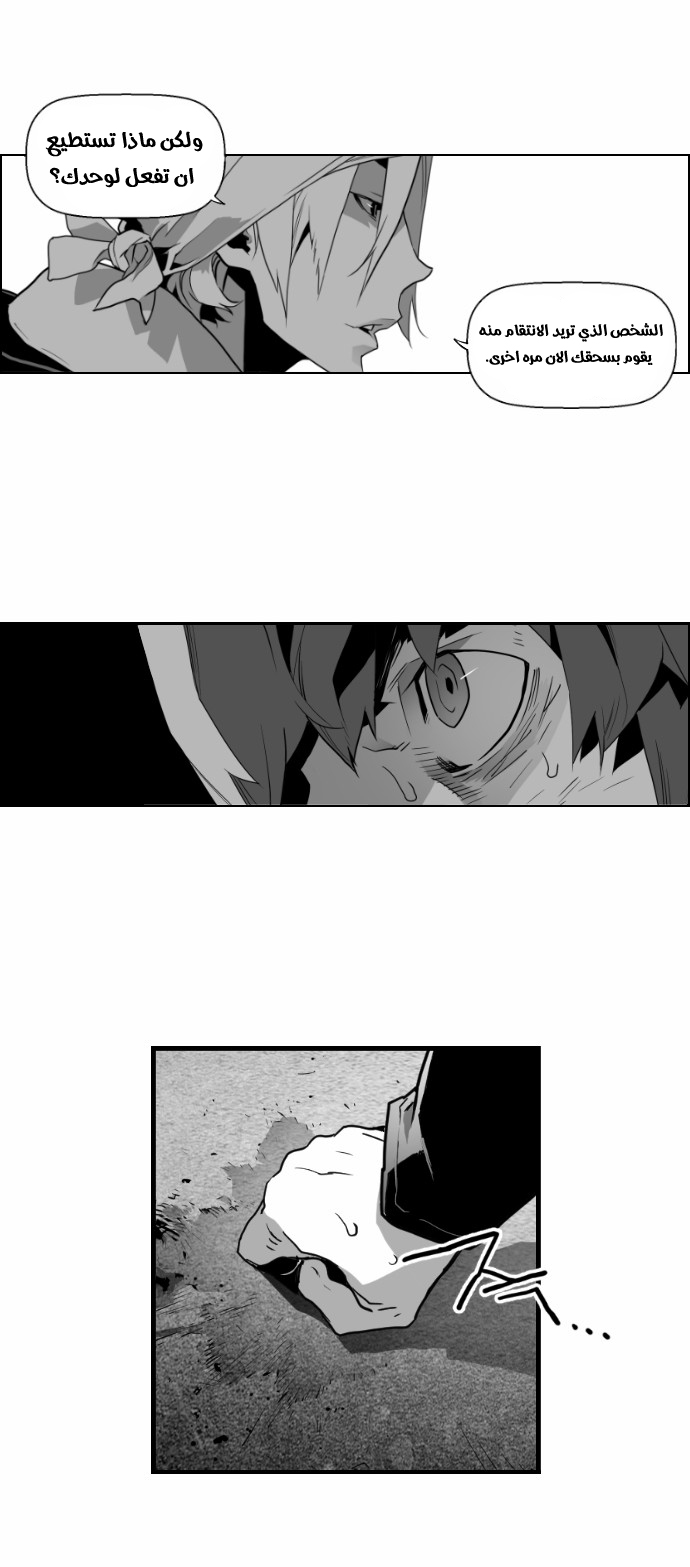 Read Terror Man AR Manga Online