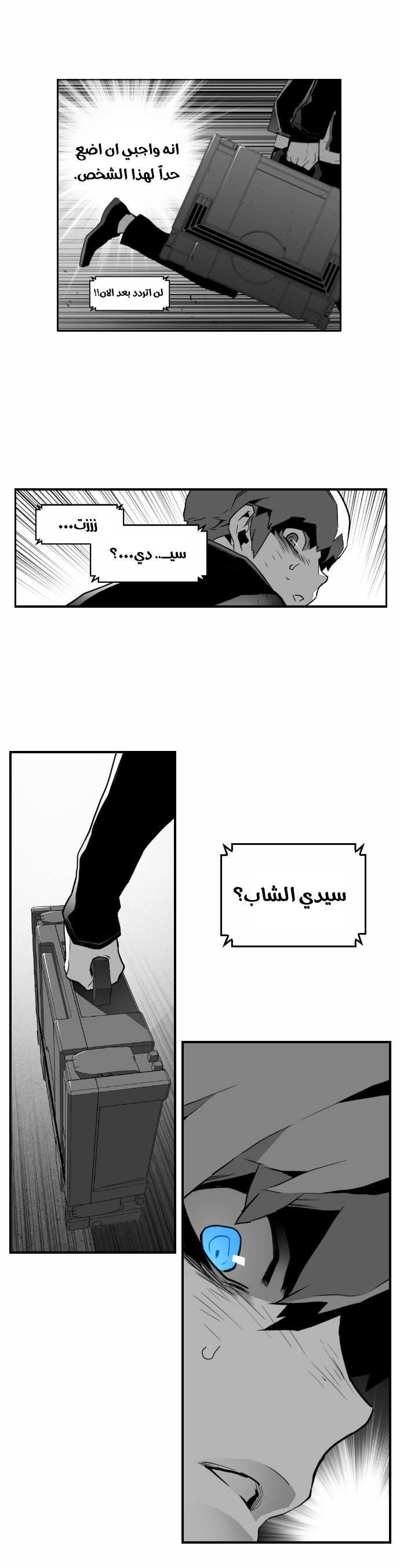 Read Terror Man AR Manga Online