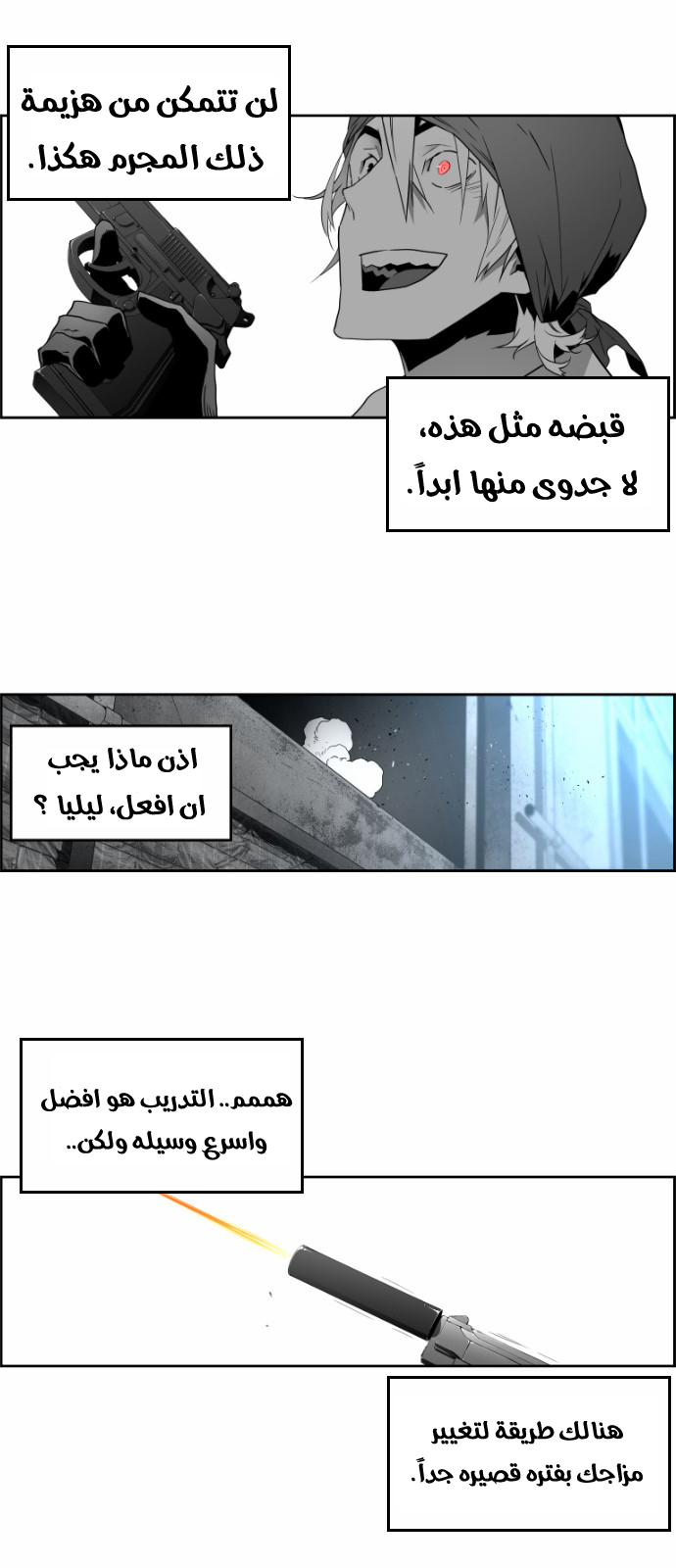 Read Terror Man AR Manga Online