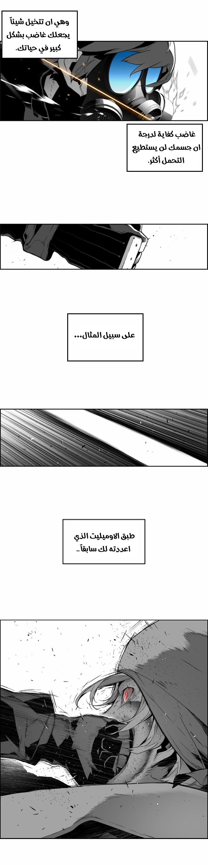 Read Terror Man AR Manga Online