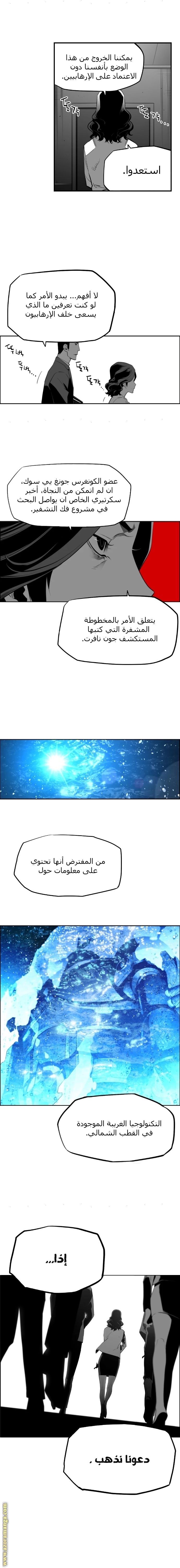 Read Terror Man AR Manga Online