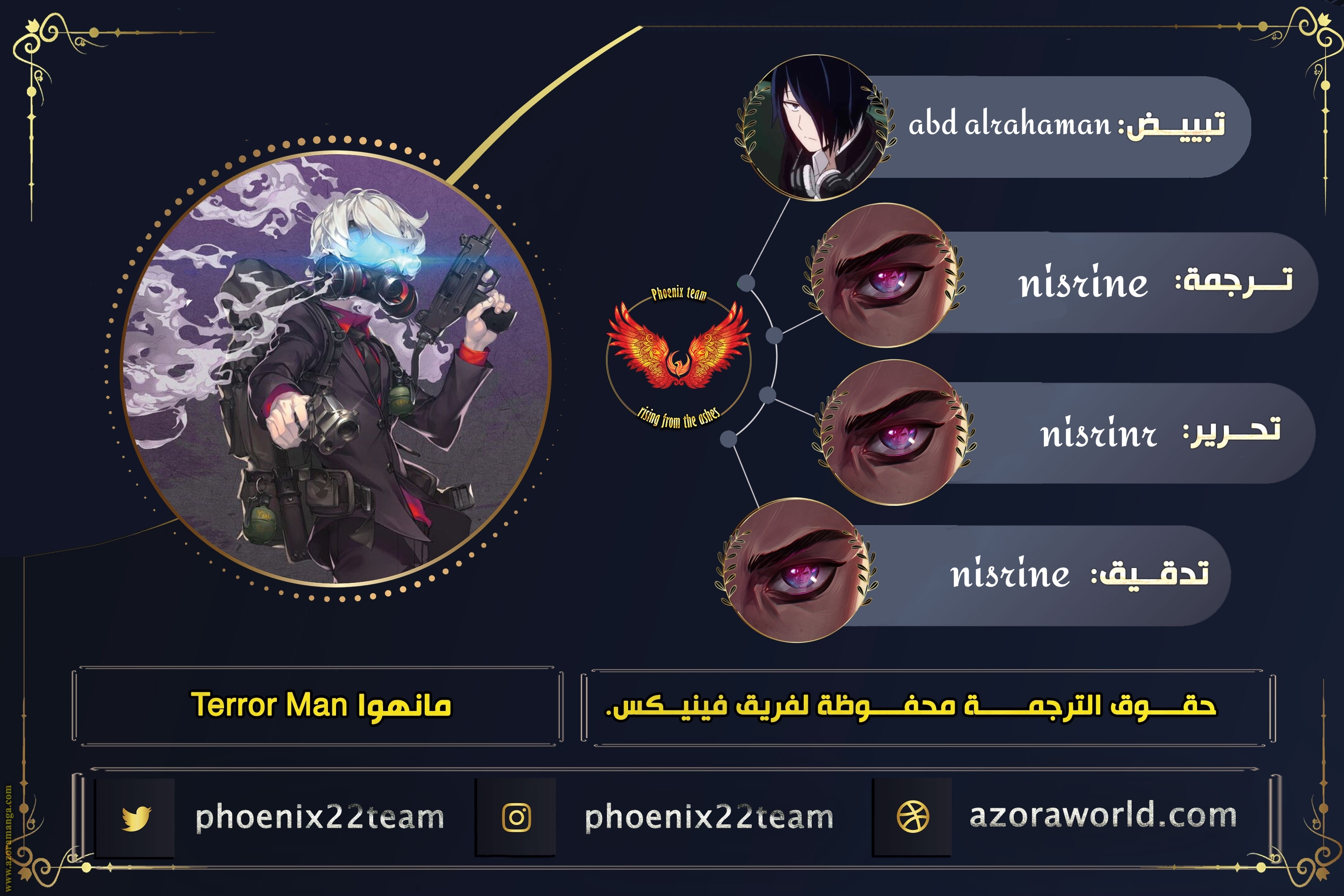 Read Terror Man AR Manga Online