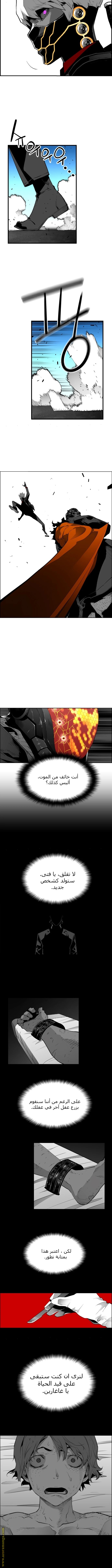 Read Terror Man AR Manga Online