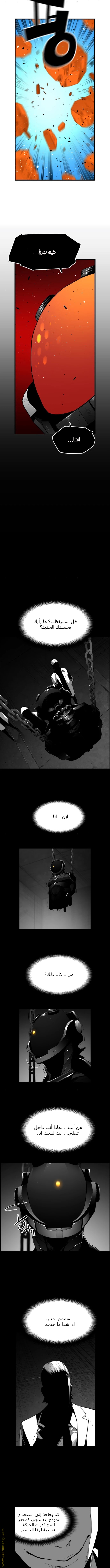Read Terror Man AR Manga Online