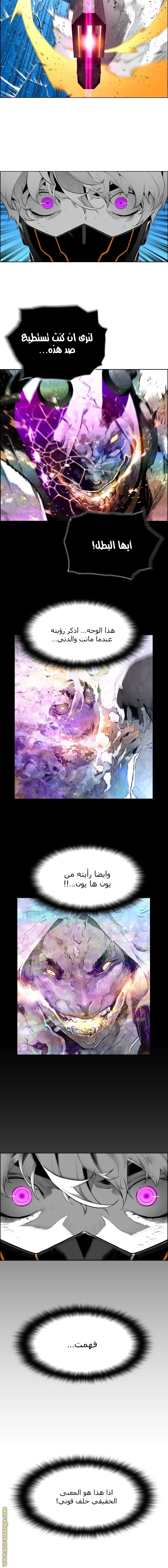 Read Terror Man AR Manga Online