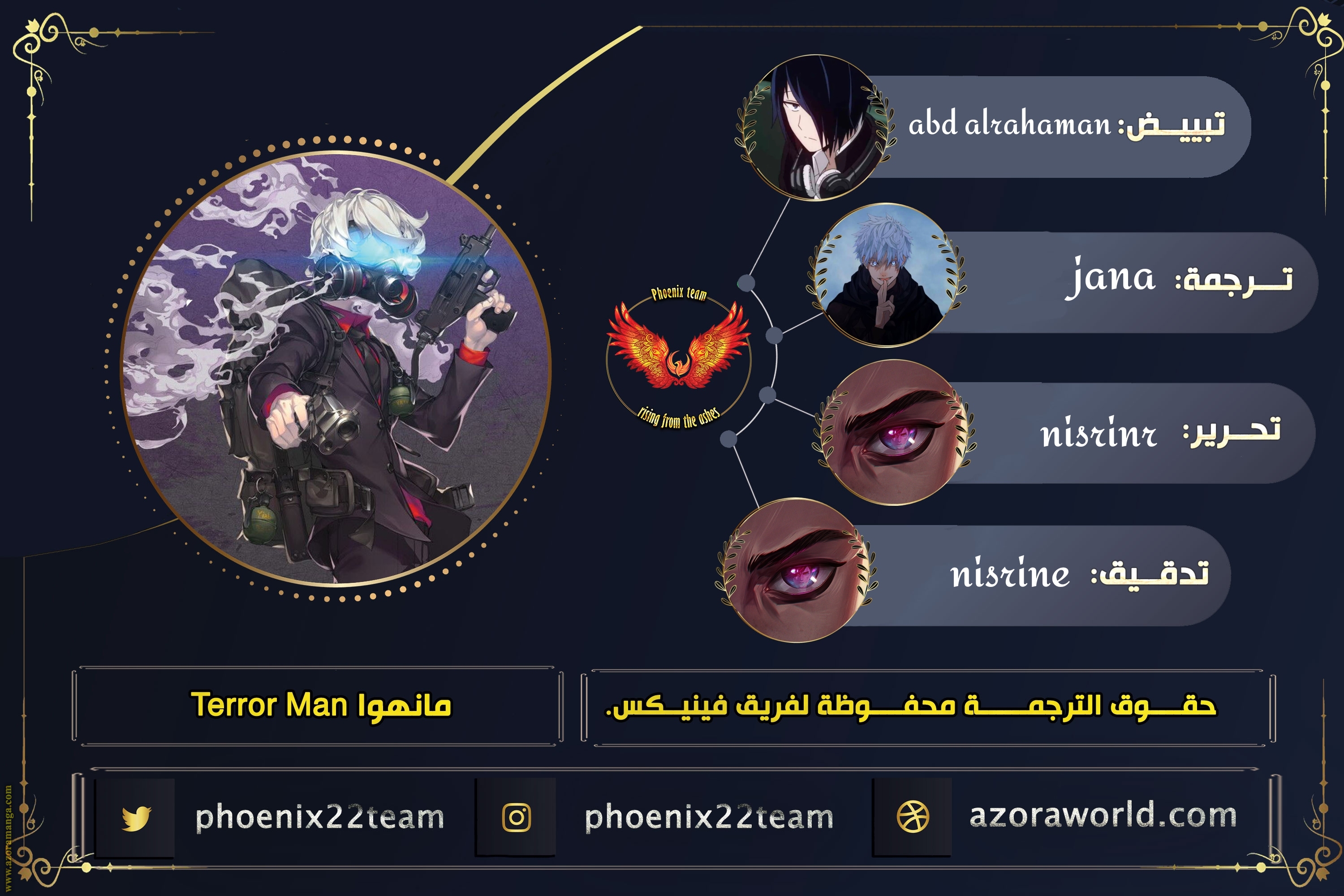 Read Terror Man AR Manga Online