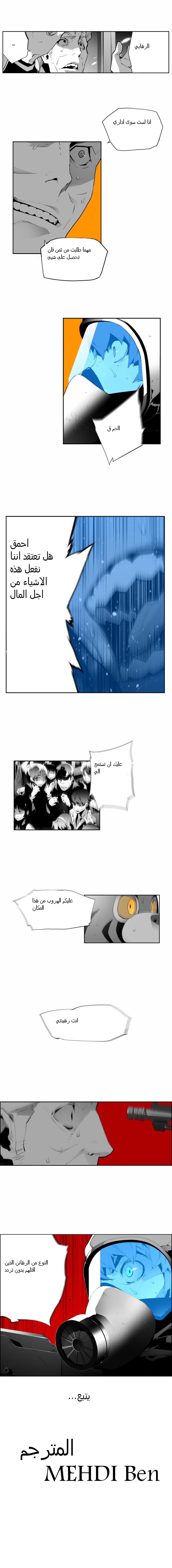 Read Terror Man AR Manga Online