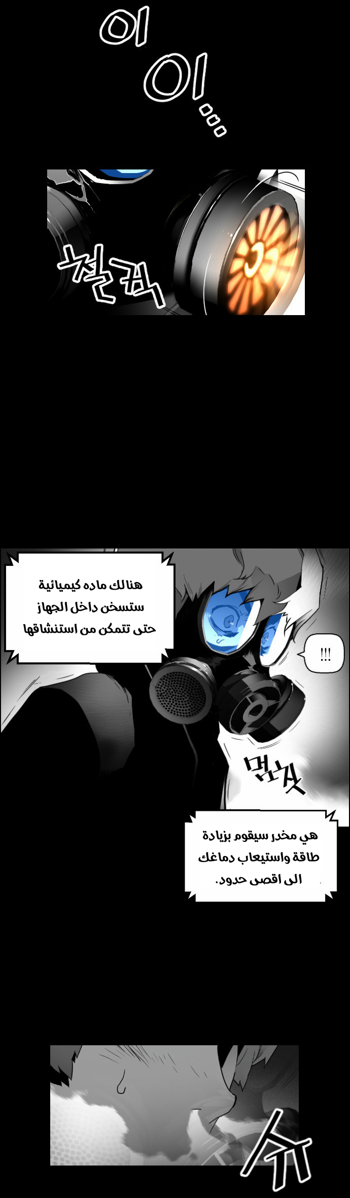 Read Terror Man AR Manga Online