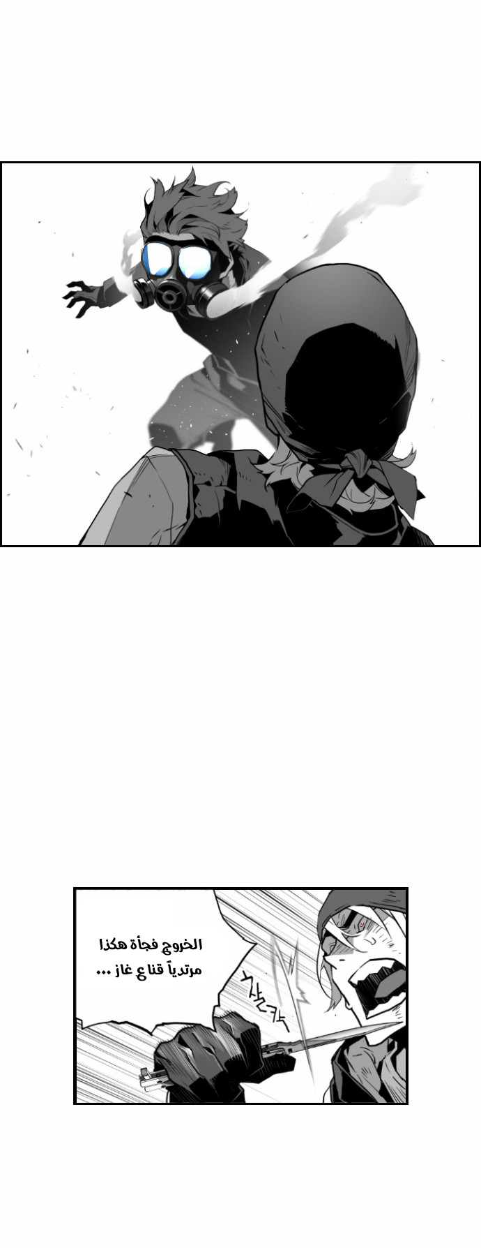Read Terror Man AR Manga Online