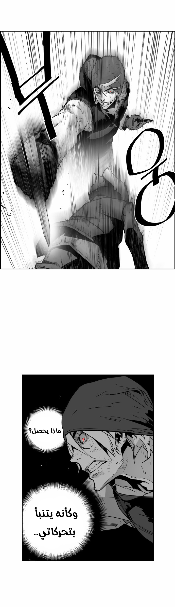 Read Terror Man AR Manga Online