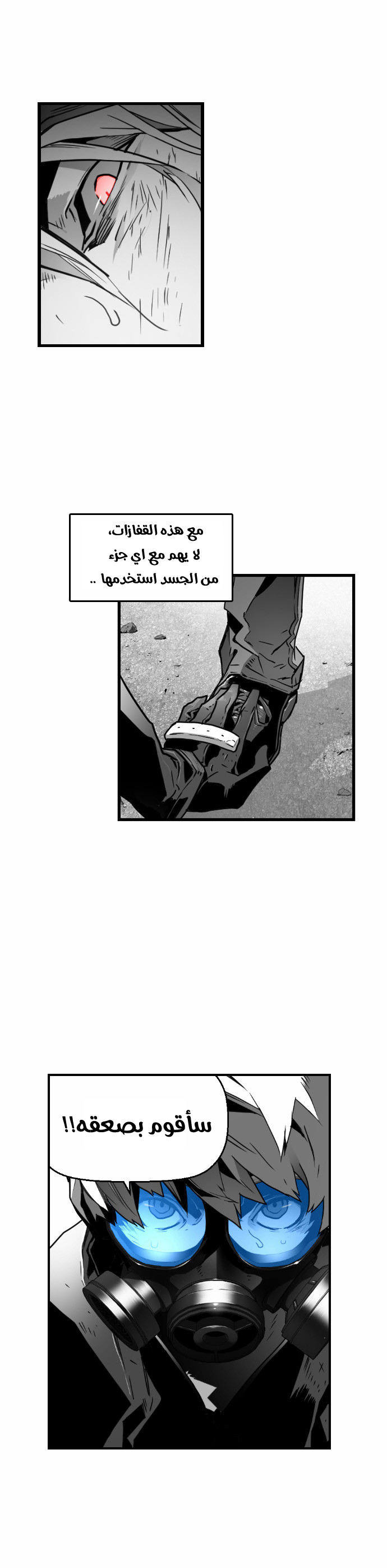 Read Terror Man AR Manga Online
