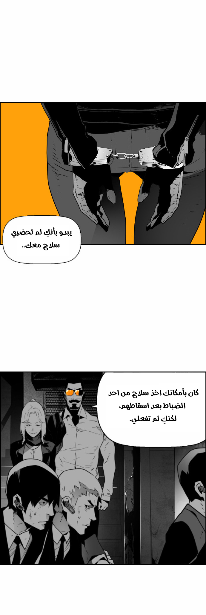 Read Terror Man AR Manga Online