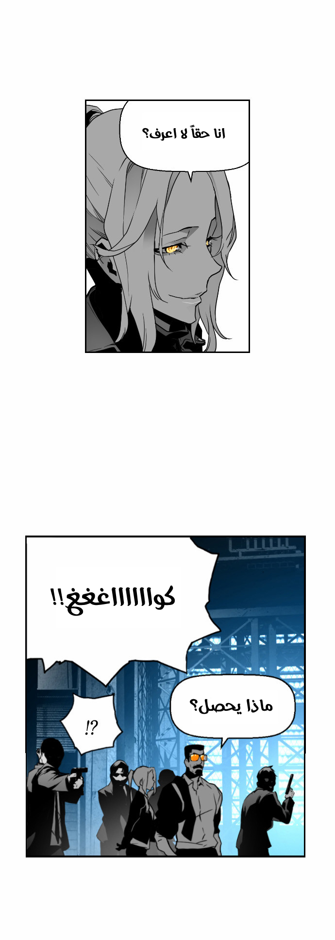 Read Terror Man AR Manga Online