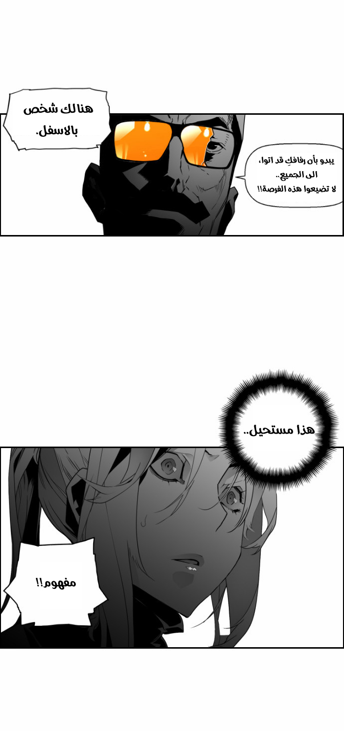 Read Terror Man AR Manga Online