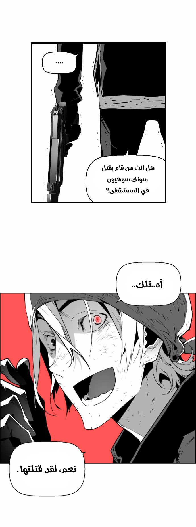 Read Terror Man AR Manga Online