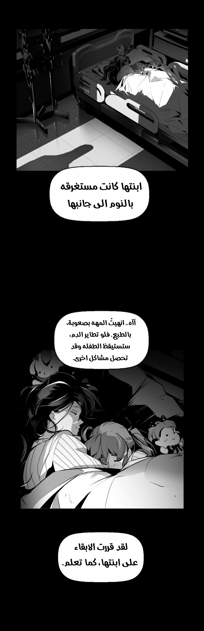 Read Terror Man AR Manga Online