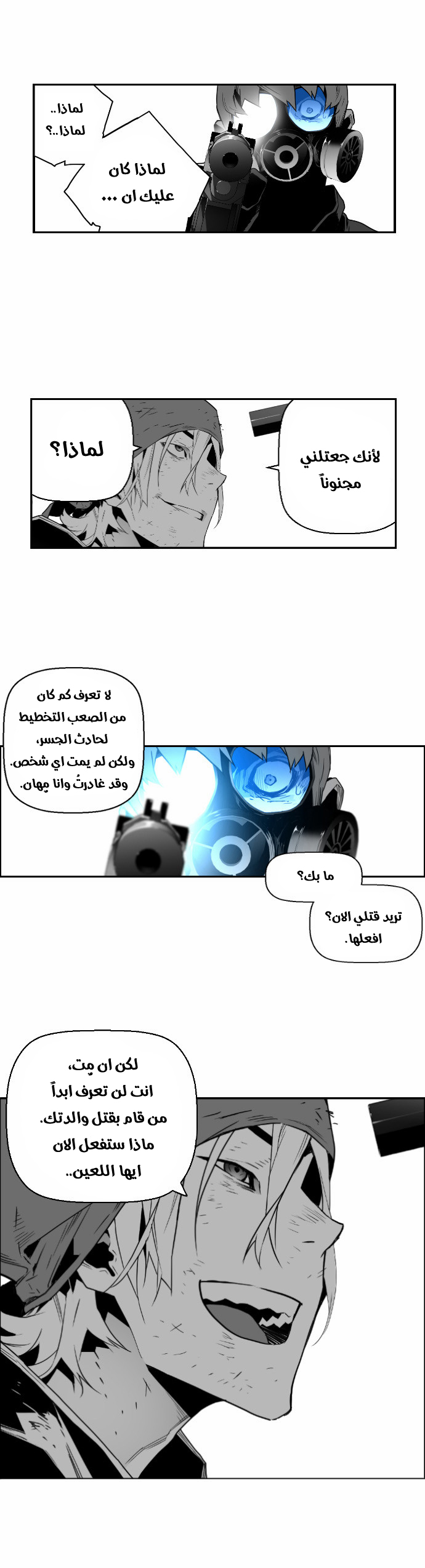 Read Terror Man AR Manga Online