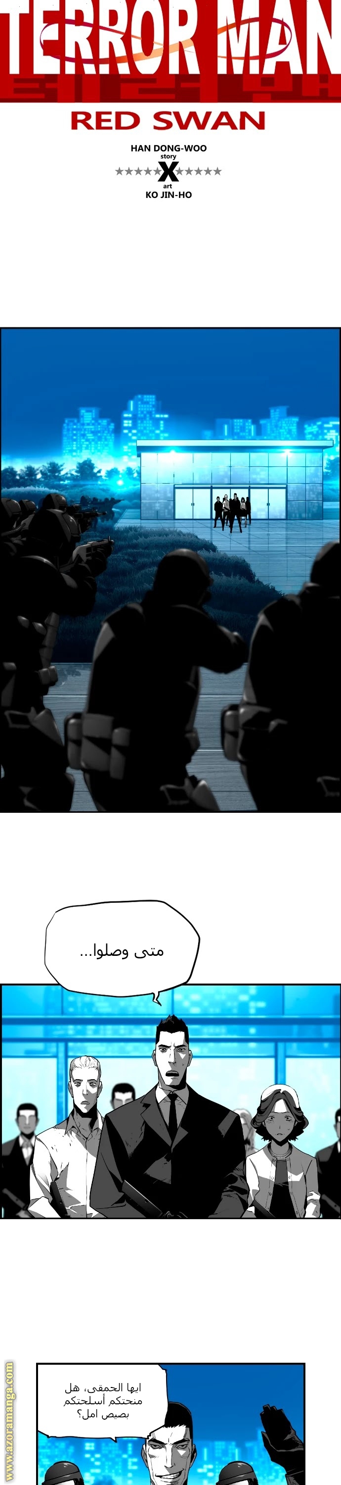 Read Terror Man AR Manga Online