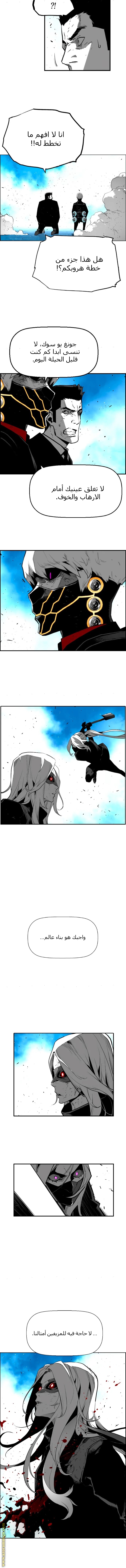 Read Terror Man AR Manga Online