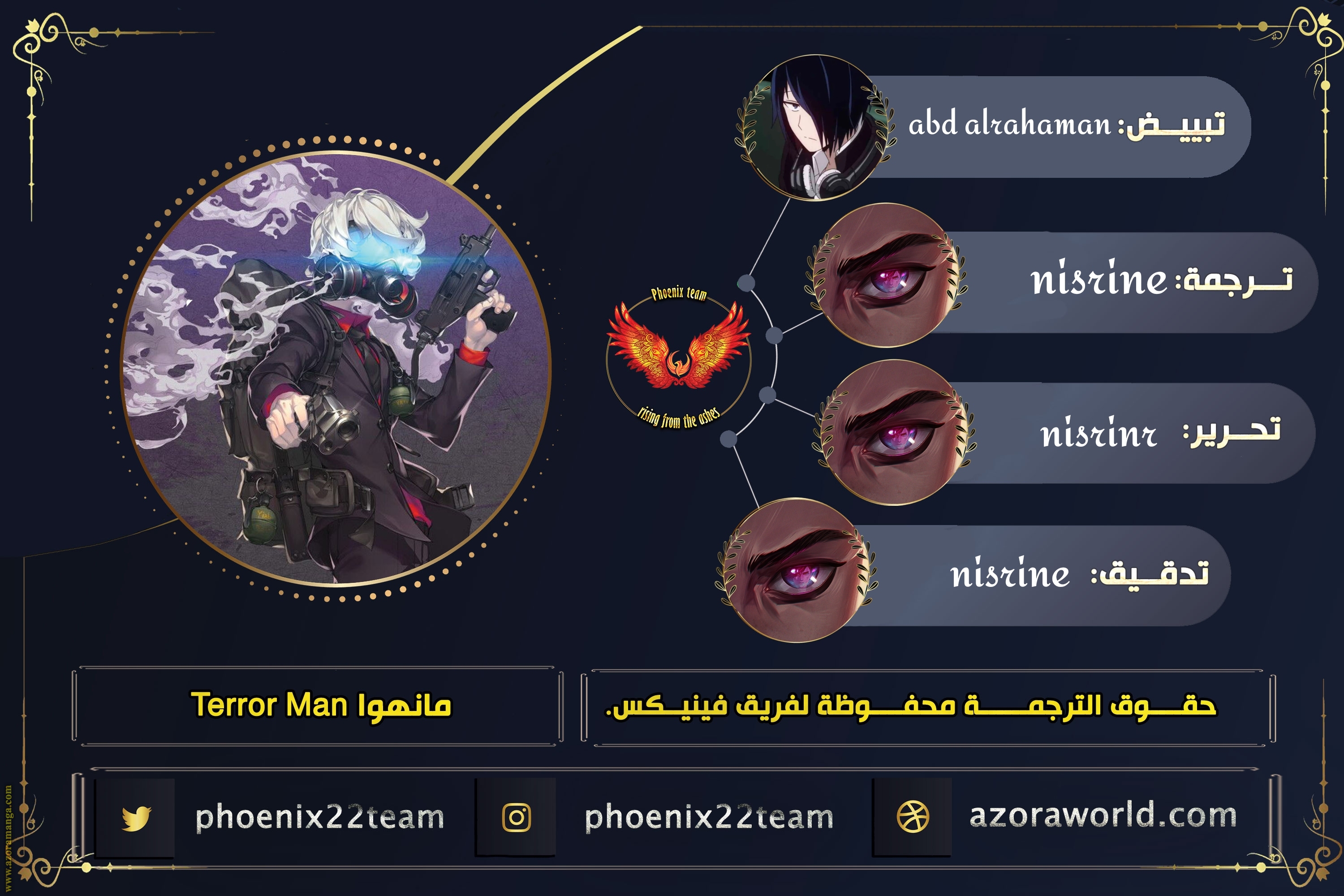 Read Terror Man AR Manga Online