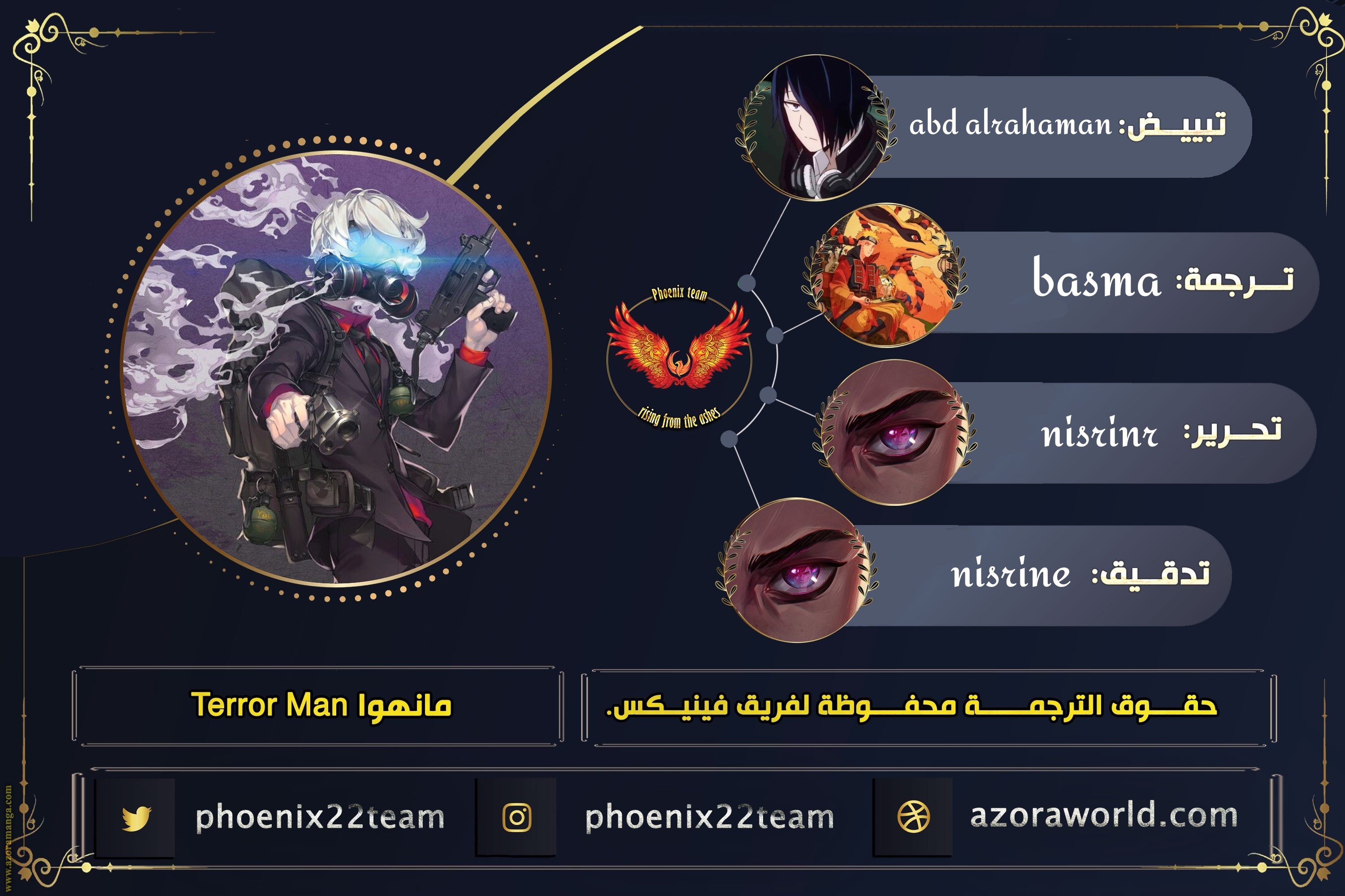 Read Terror Man AR Manga Online