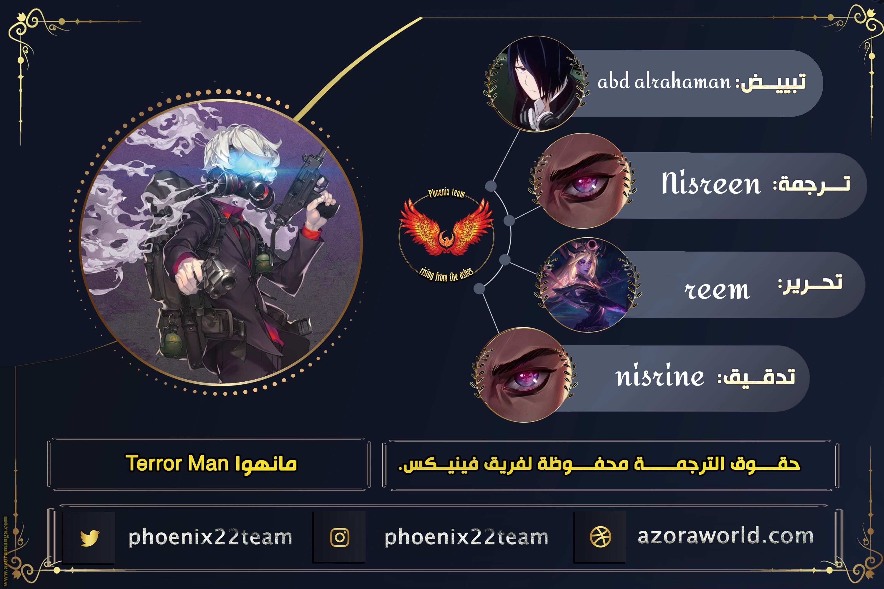 Read Terror Man AR Manga Online