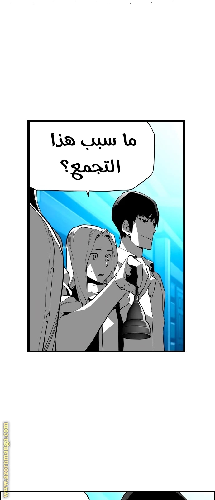 Read Terror Man AR Manga Online