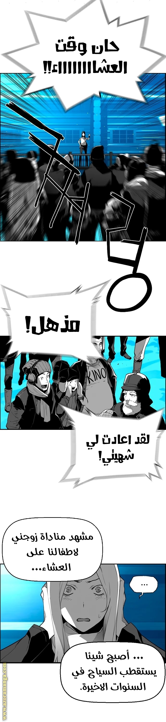 Read Terror Man AR Manga Online