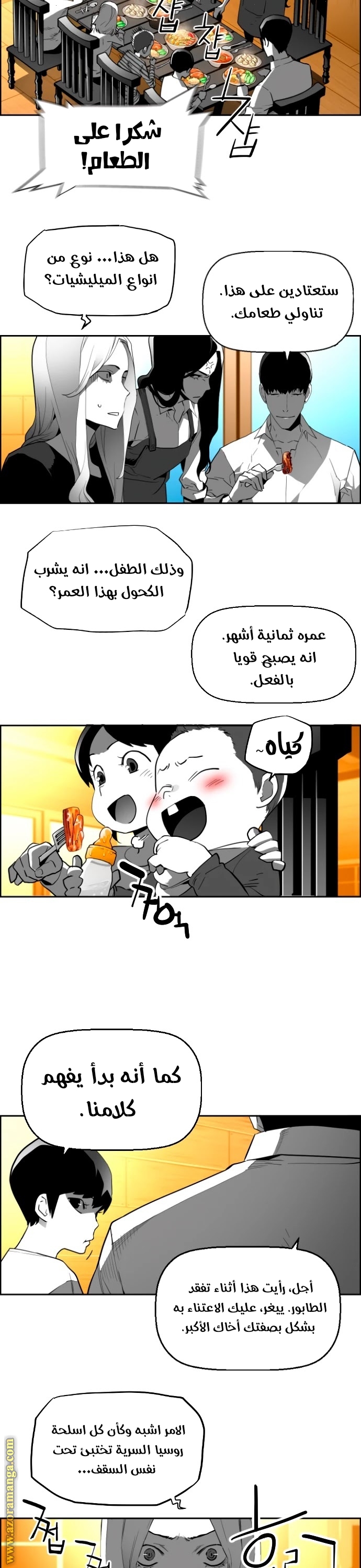 Read Terror Man AR Manga Online