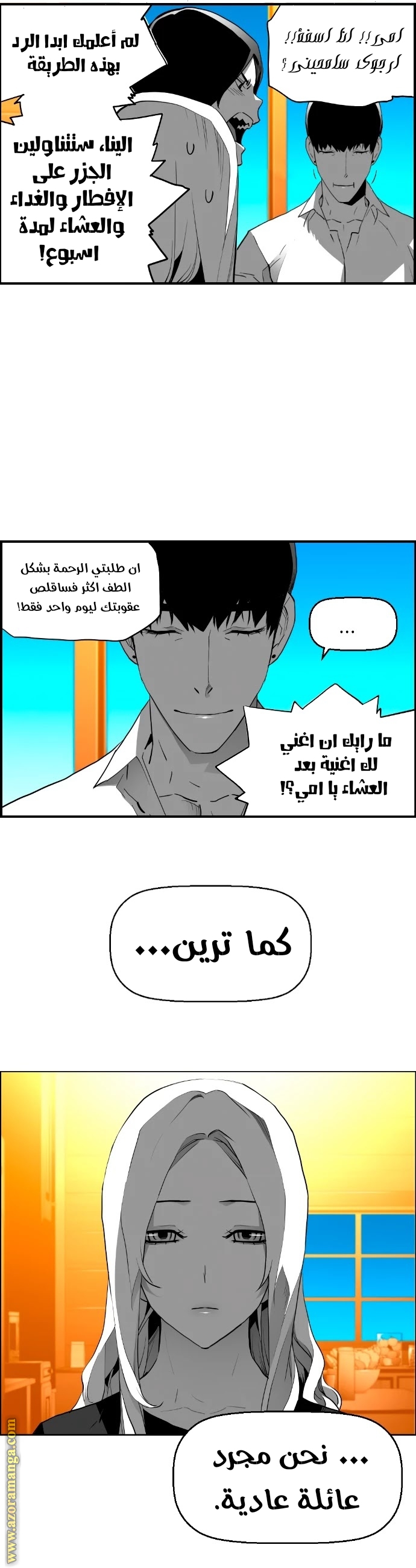 Read Terror Man AR Manga Online