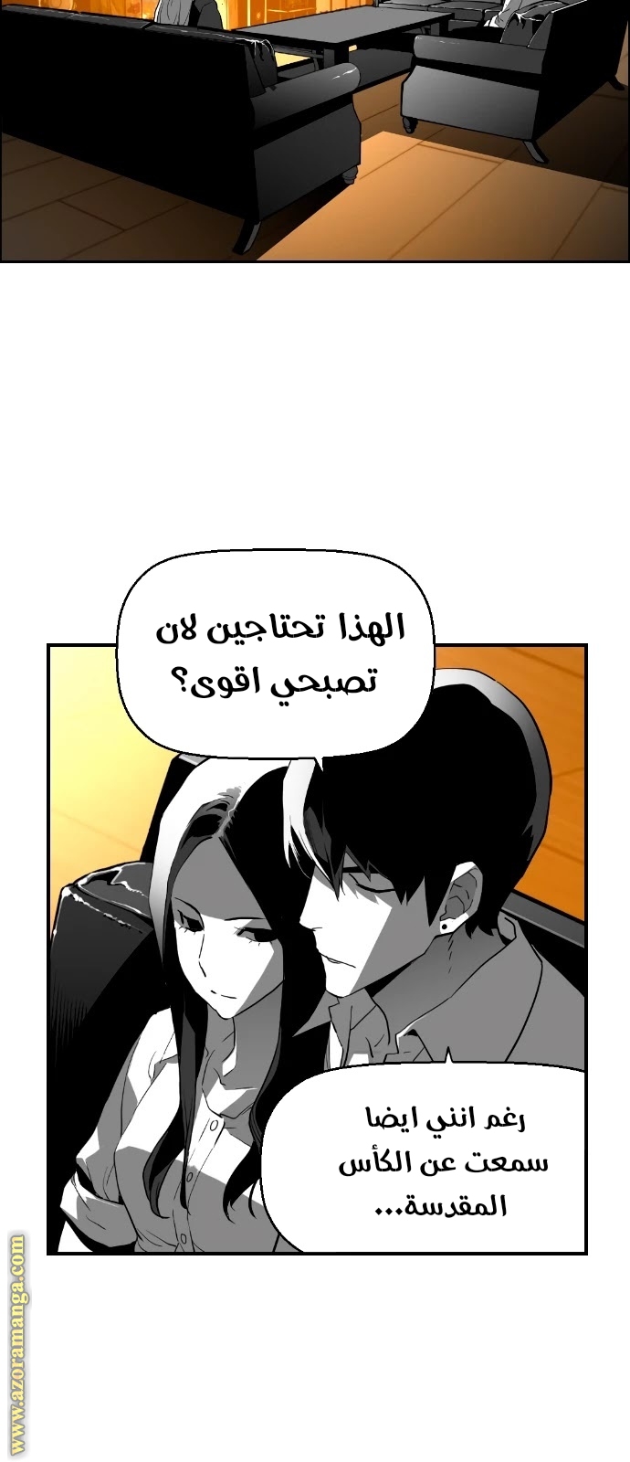 Read Terror Man AR Manga Online