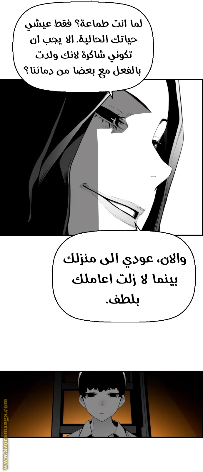 Read Terror Man AR Manga Online