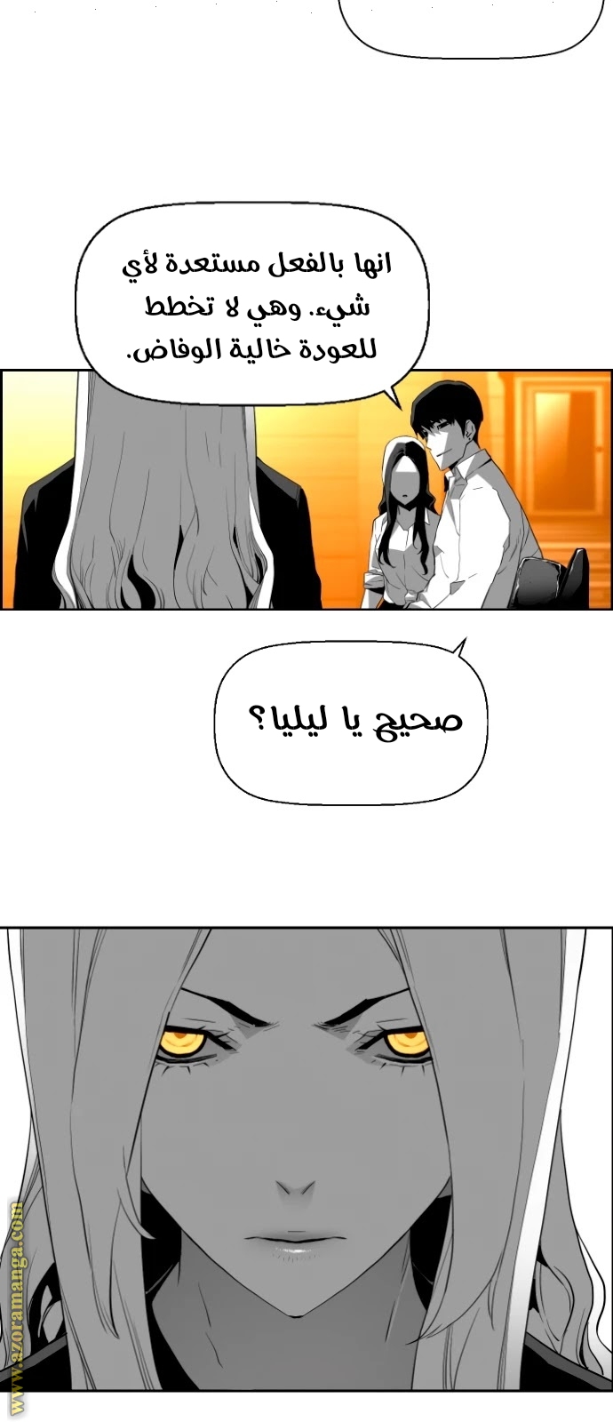 Read Terror Man AR Manga Online