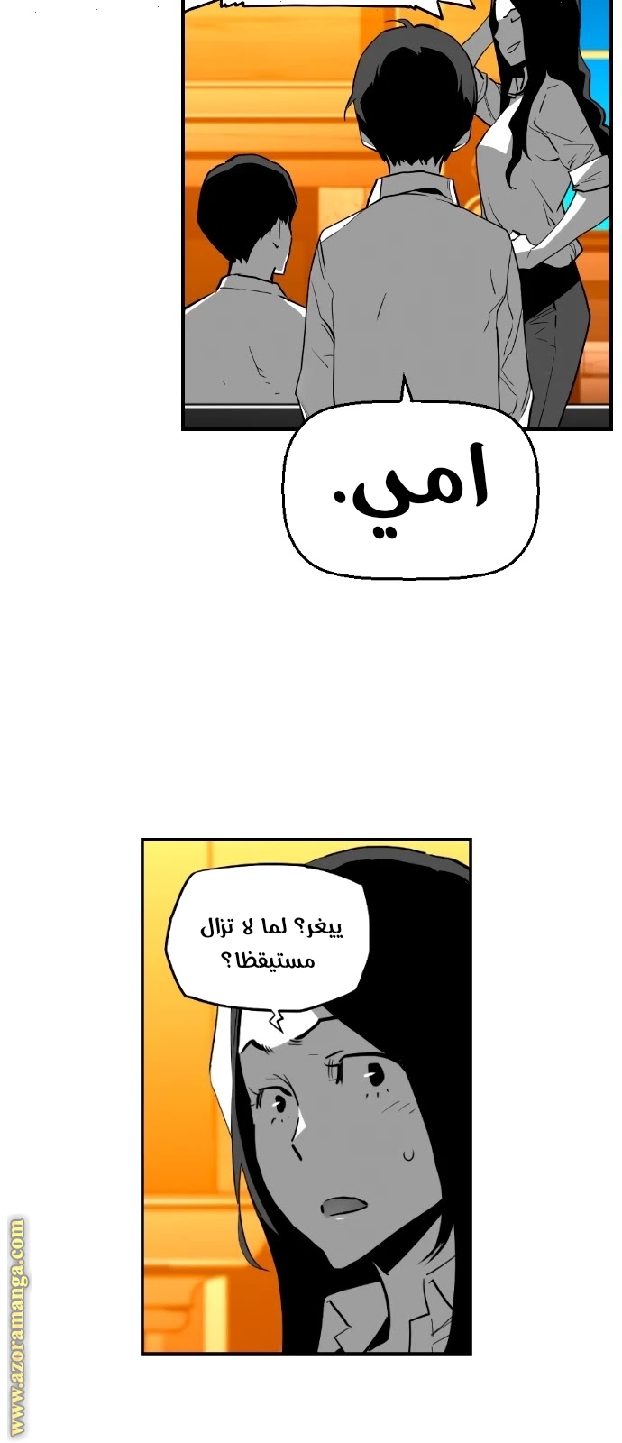 Read Terror Man AR Manga Online