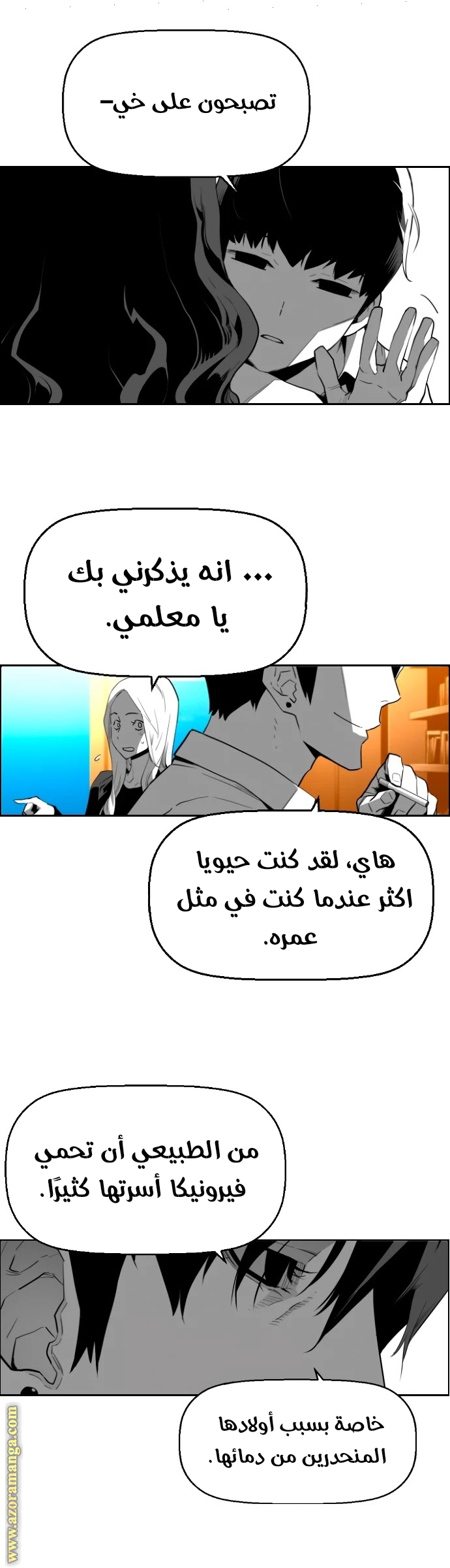 Read Terror Man AR Manga Online