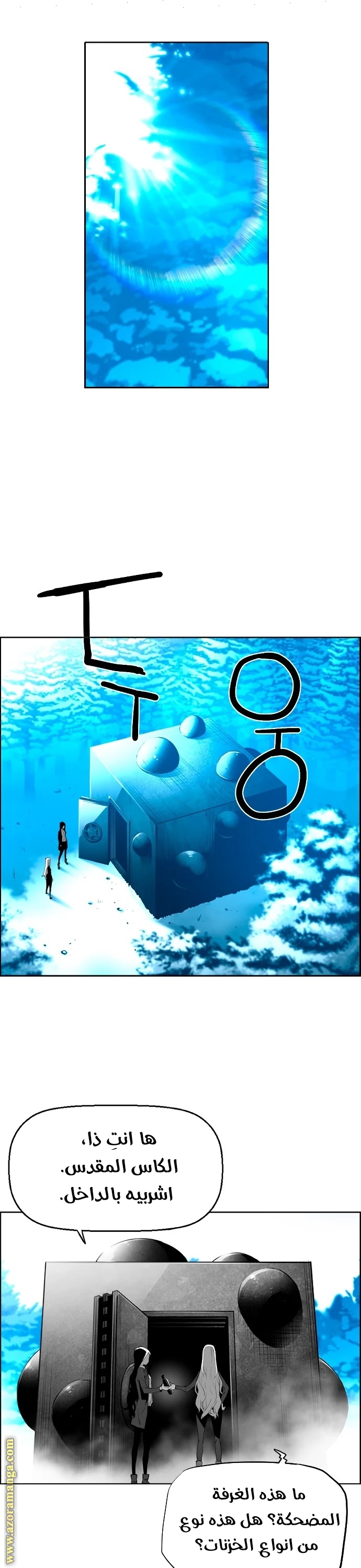 Read Terror Man AR Manga Online
