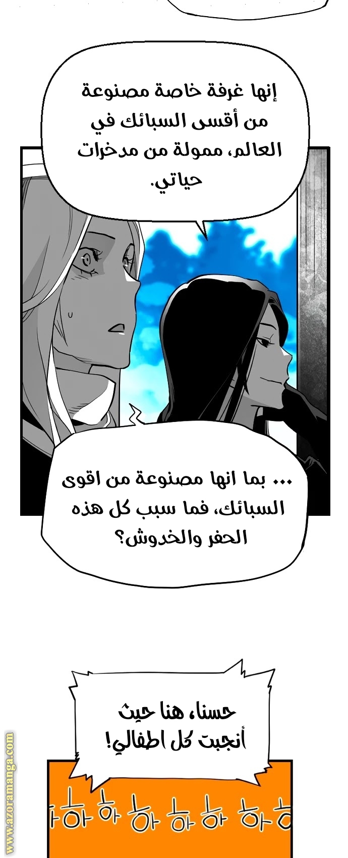 Read Terror Man AR Manga Online