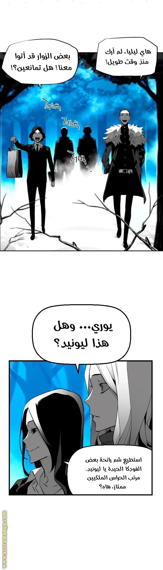 Read Terror Man AR Manga Online