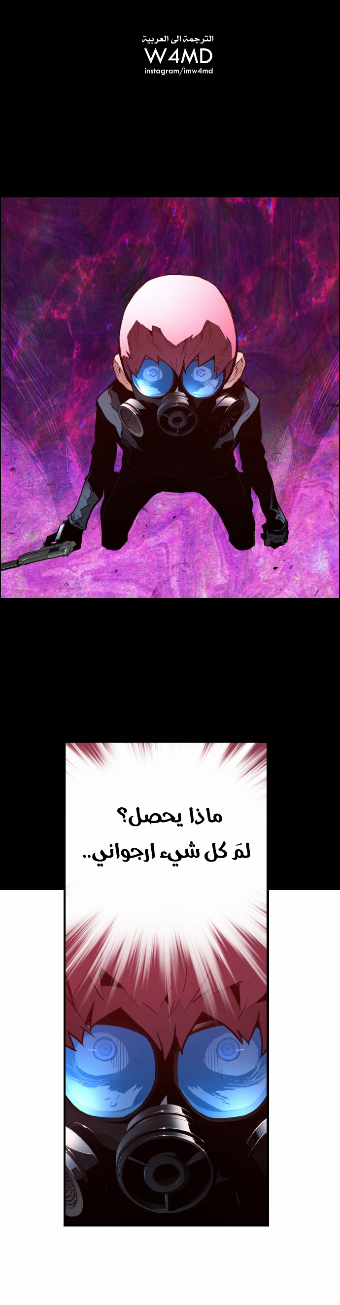 Read Terror Man AR Manga Online