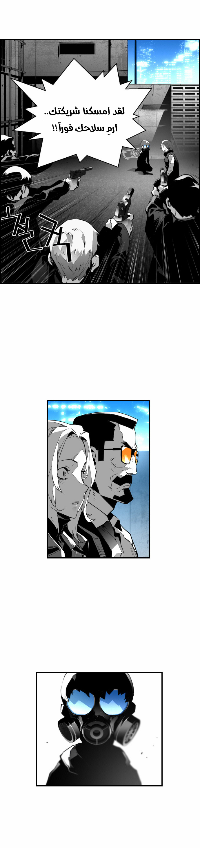 Read Terror Man AR Manga Online