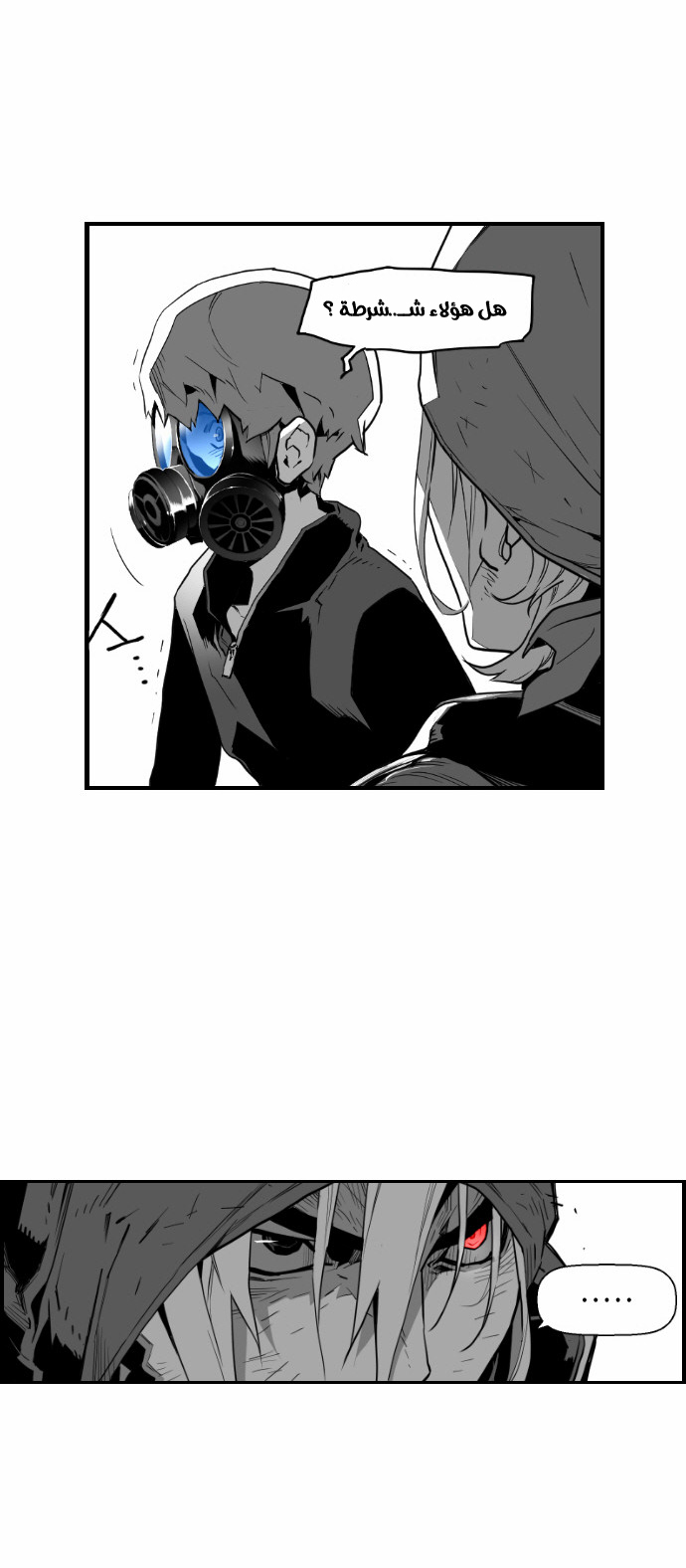 Read Terror Man AR Manga Online