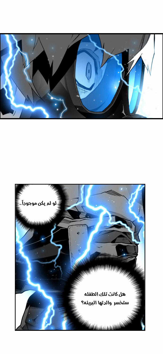 Read Terror Man AR Manga Online