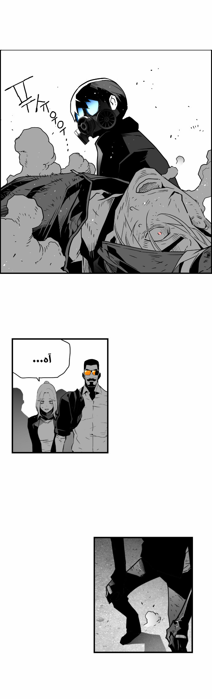 Read Terror Man AR Manga Online