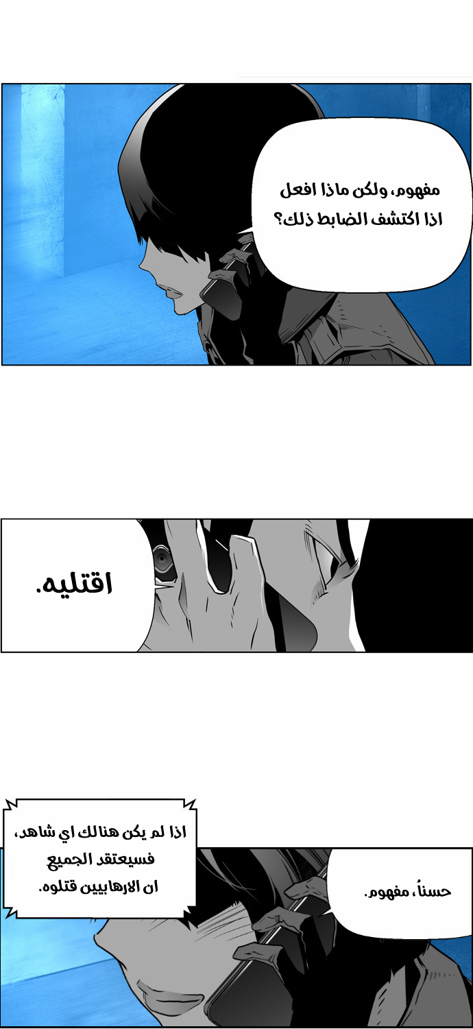 Read Terror Man AR Manga Online