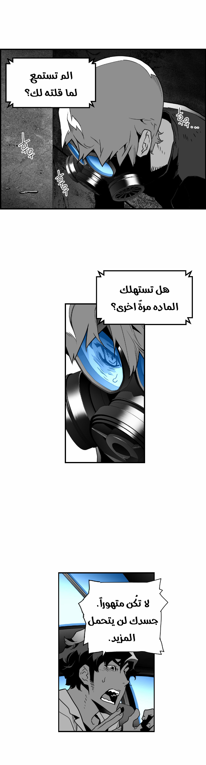 Read Terror Man AR Manga Online