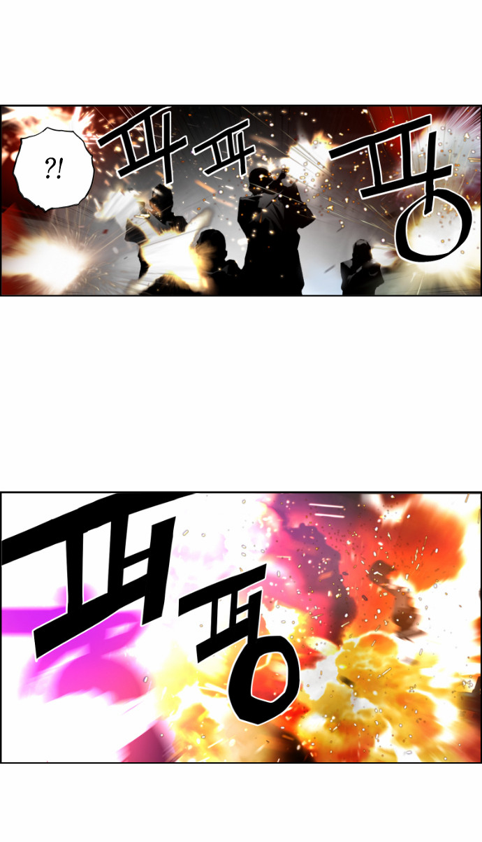 Read Terror Man AR Manga Online