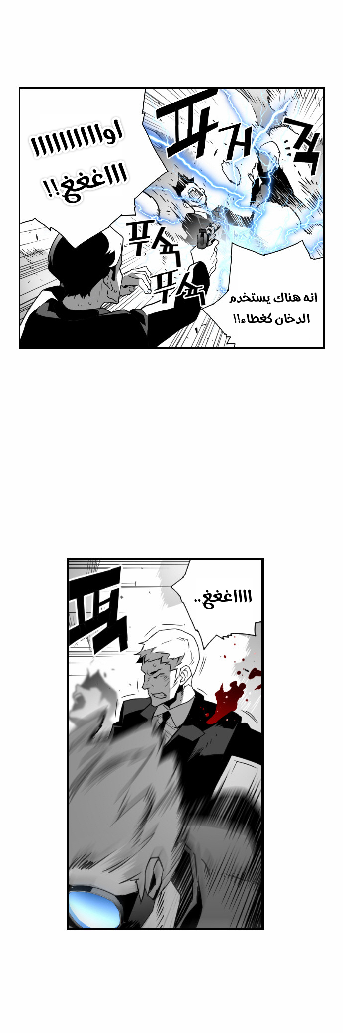Read Terror Man AR Manga Online