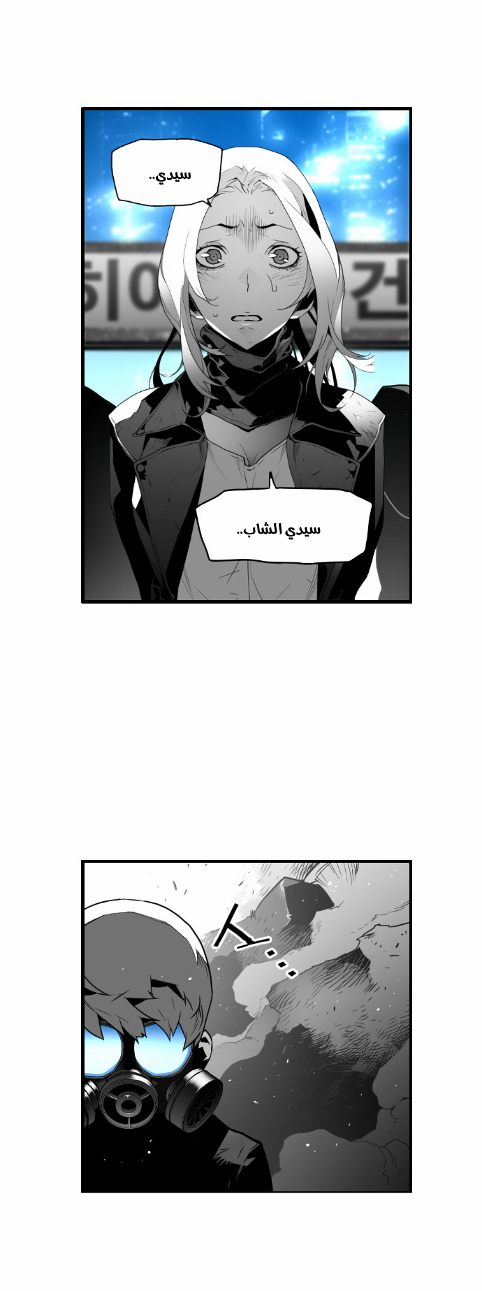 Read Terror Man AR Manga Online